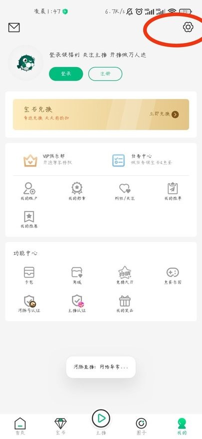 河豚直播app官方版