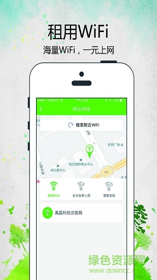 WiFi变现 WiFi变现