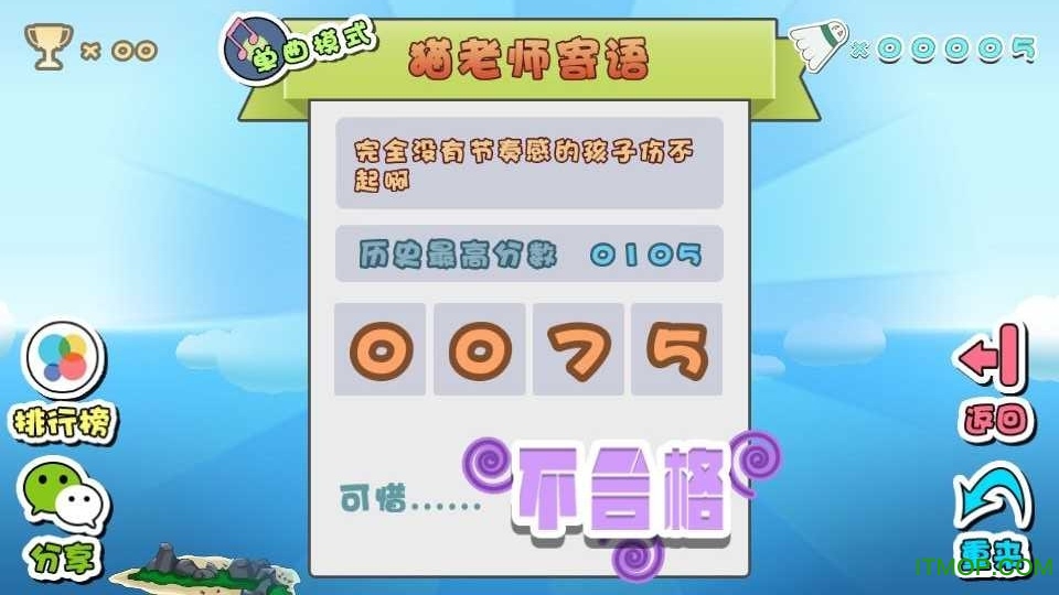 天天羽毛球2