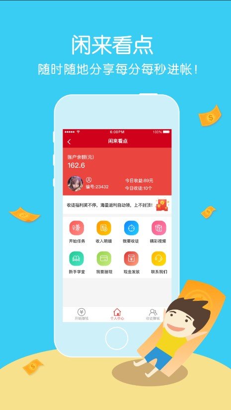 闲来看点转发文章