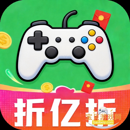 折亿折游戏宝 1.0.0