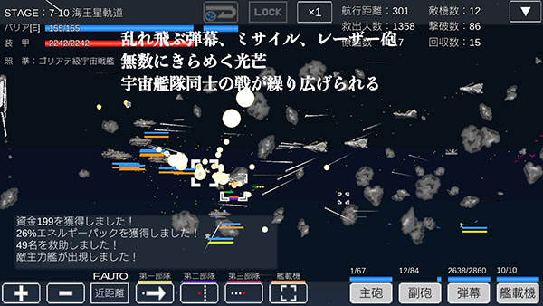 宇宙战舰物语汉化版 宇宙战舰物语汉化版