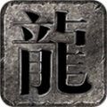 六界仙尊 1.0.0