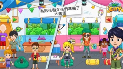 My City : After School