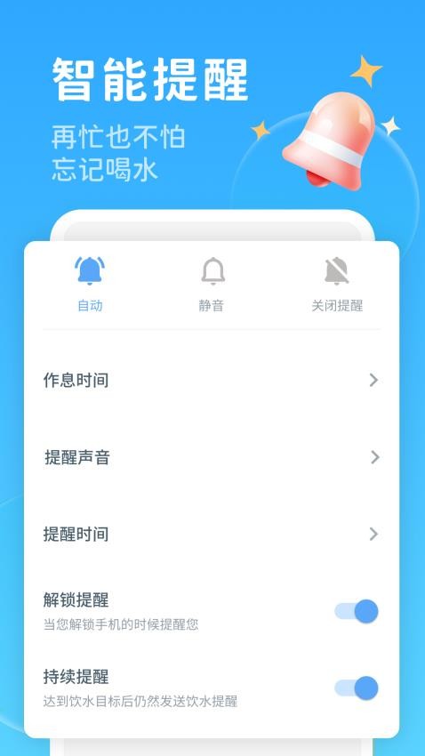 喝水好习惯 喝水好习惯