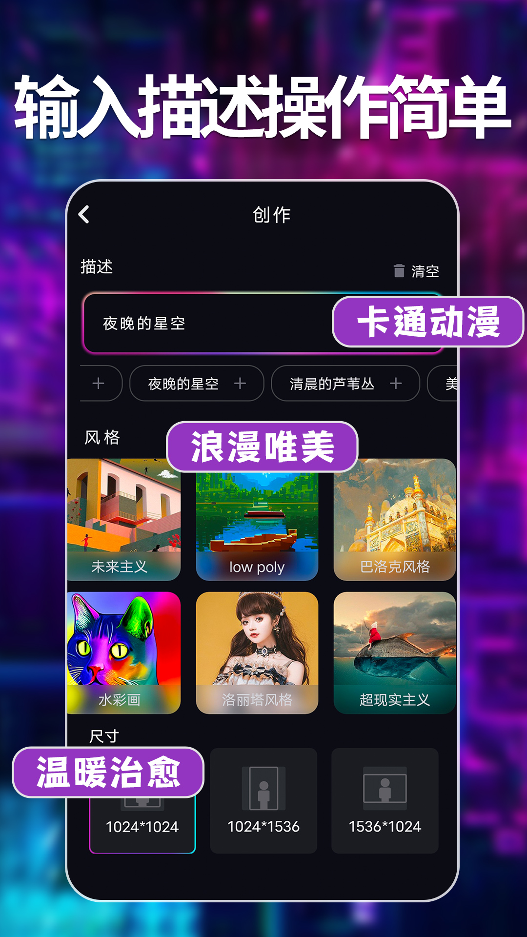 ai绘画意间