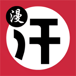 汗汗漫画免费版 v5.12.30