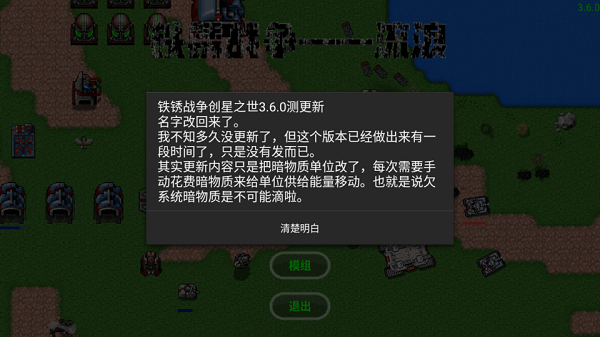铁锈战争 铁锈战争