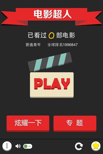 电影超人 电影超人