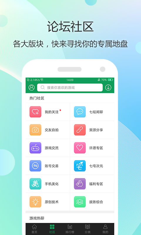 7723游戏盒子官网旧版