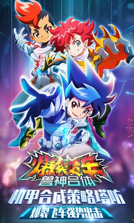 爆裂飞车II