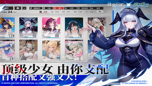 绯色回响国际服官网版 绯色回响国际服官网版