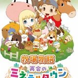 牧场物语重聚矿石镇修改器 v1.0