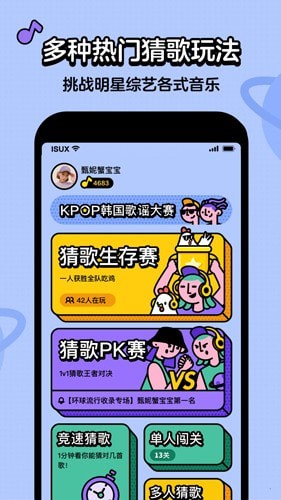 神曲猜猜乐 神曲猜猜乐