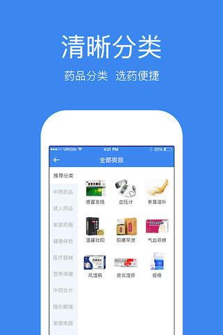 药店云