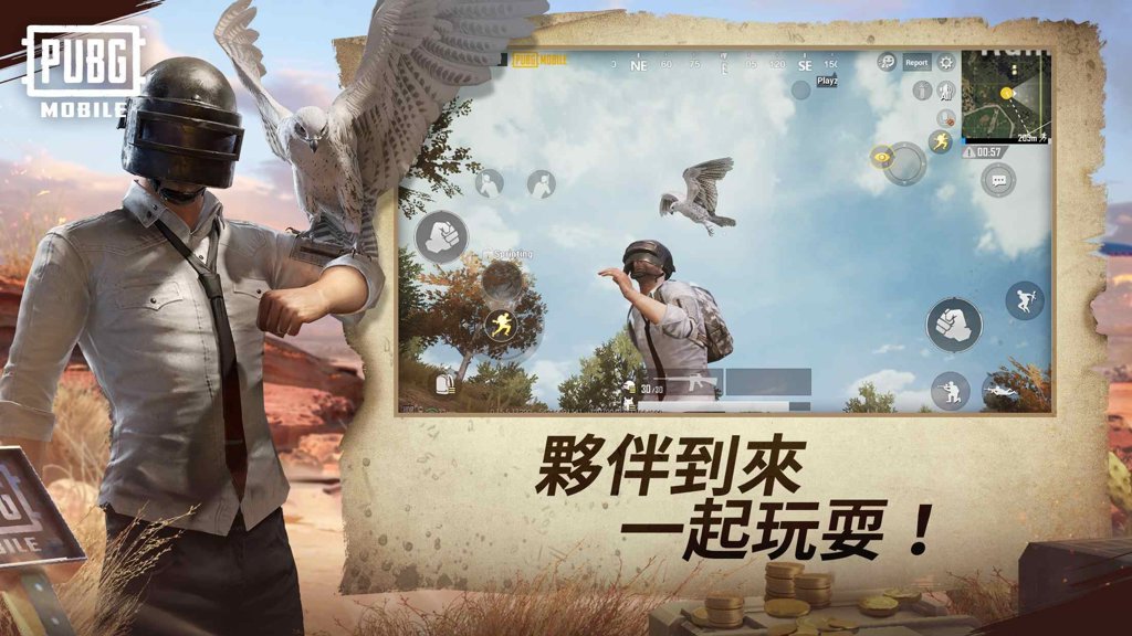 绝地求生刺激战场体验服手机版