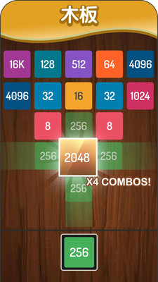 2048方块进化 2048方块进化