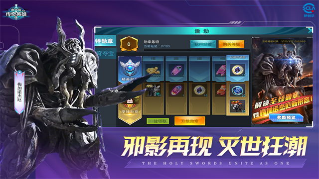 奥特曼传奇英雄