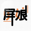 屏娘 v1.2.7