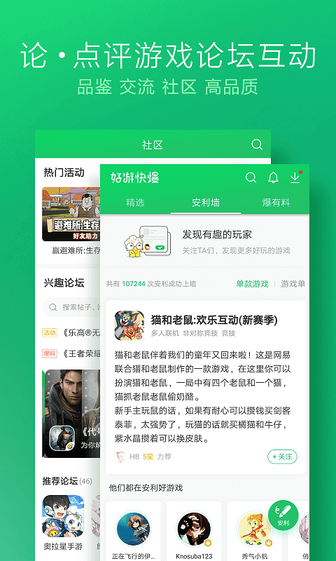 好游快游最新版(好游快爆)