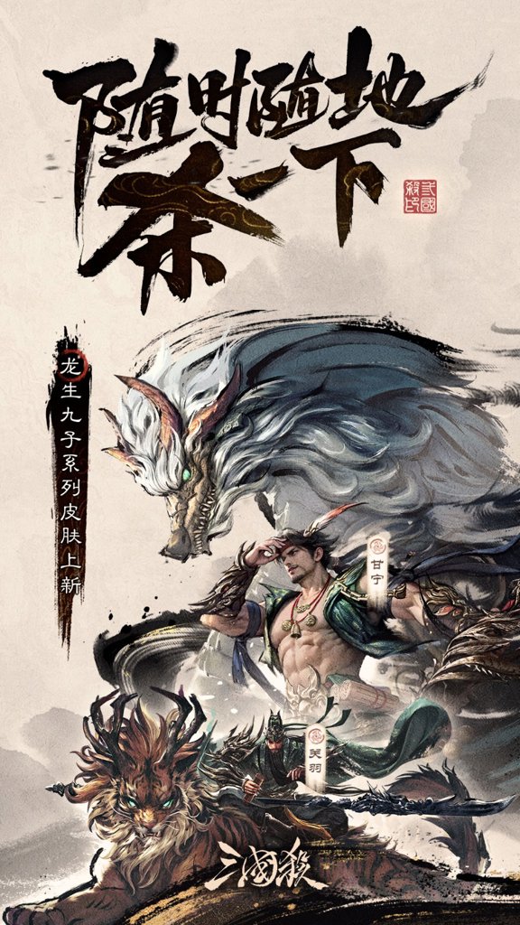 三国杀 三国杀
