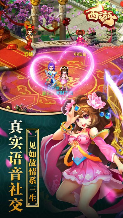 超凡西游 超凡西游