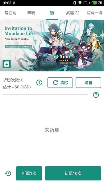 原神抽卡模拟器 2022最新版 原神抽卡模拟器 2022最新版