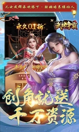武林争霸 武林争霸