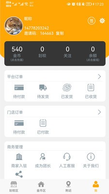划加壹购物