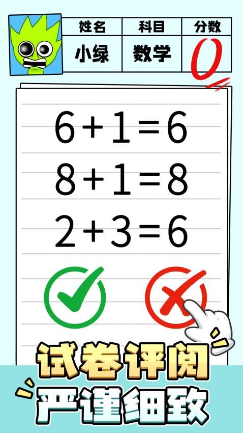 数字比对王 数字比对王