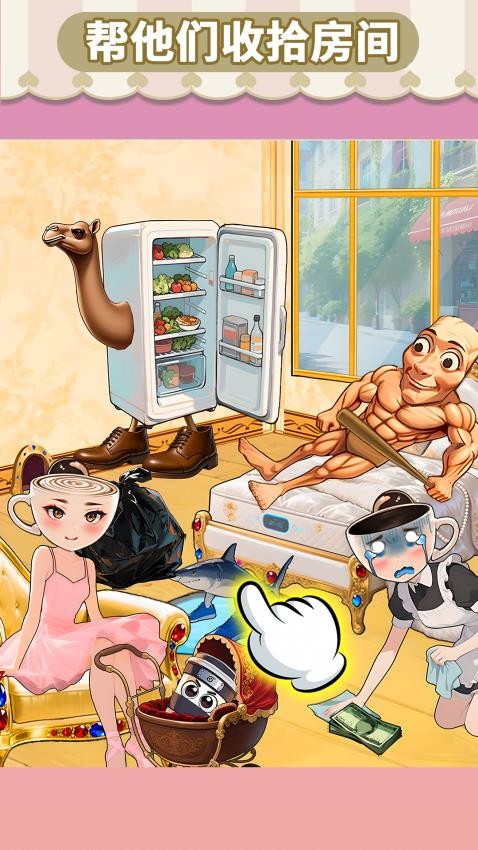 全民烧脑找茬合集