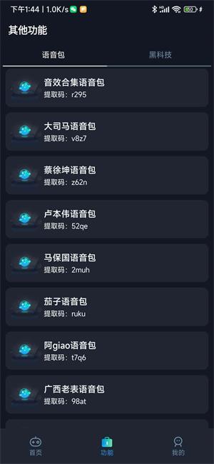 小茂画质助手pro 小茂画质助手pro