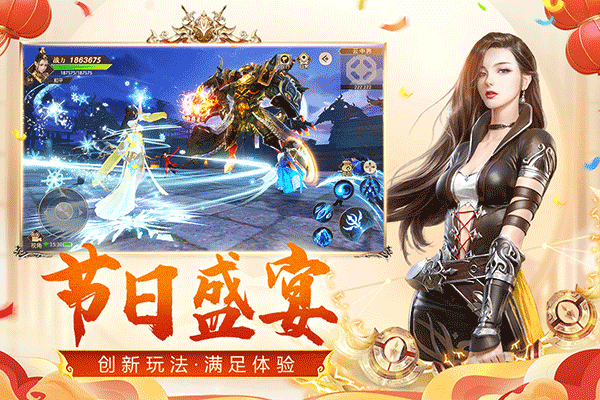 远征手游 远征手游
