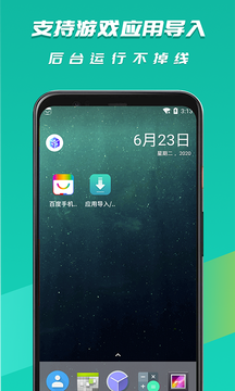 虚拟大师