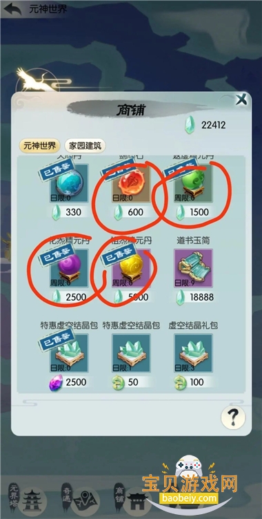 自在仙途