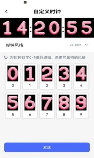 NovelLifeTube灯控软件 NovelLifeTube灯控软件