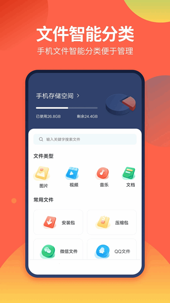 DS文件管理器