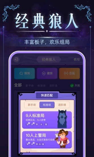 狼人杀 狼人杀