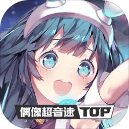 偶像超音速国际服(Tapsonic TOP) 1.23.20