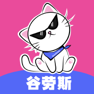 谷劳斯 v1.3.1