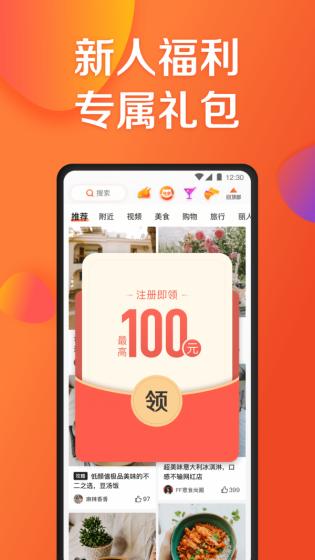大众点评 大众点评