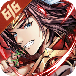 少年三国志 9.6.60