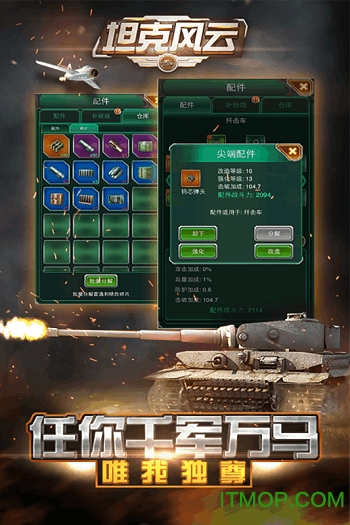 坦克风云 坦克风云
