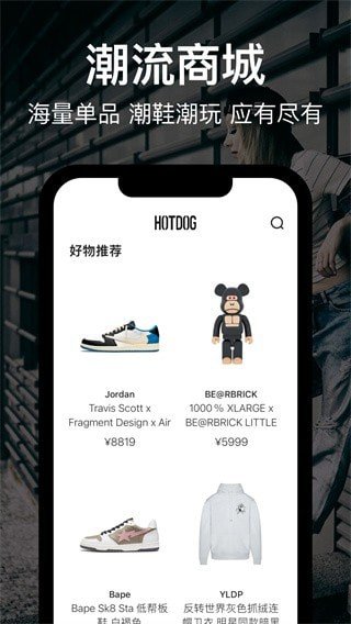hotdog热狗数字藏品
