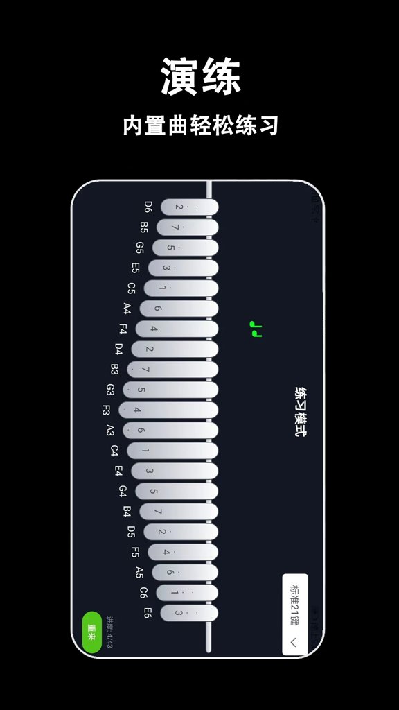 手机电子拇指琴