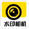 水印打卡时间地点相机 v1.1
