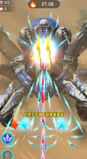 擎天战机免广告版2026 擎天战机免广告版2026