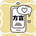 方言翻译助手 v1.1