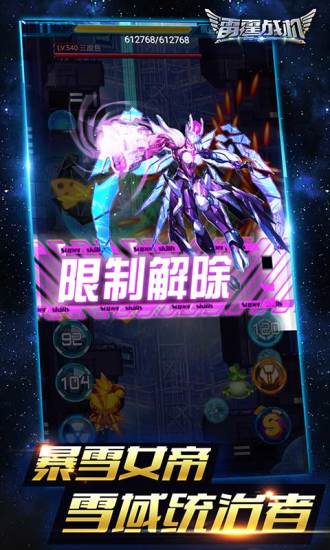 雷霆战机2025无限钻石