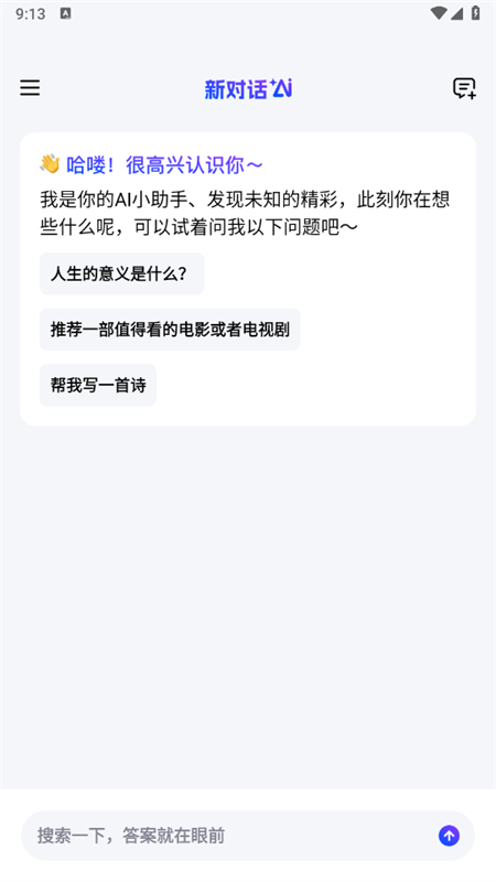 辣米AI搜索